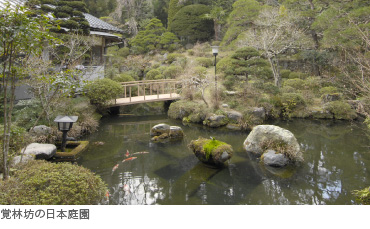 覚林坊の日本庭園