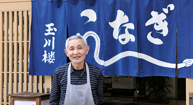 割烹・うなぎ 玉川楼（たまがわろう）