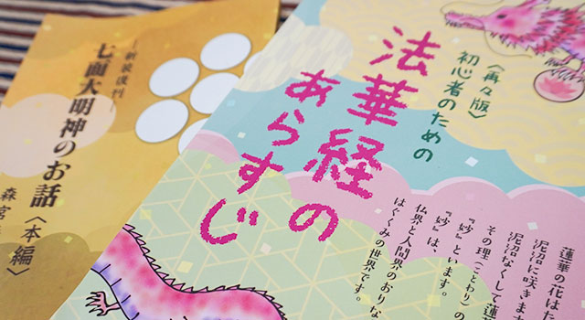 松司軒仏具店（しょうじけんぶつぐてん）