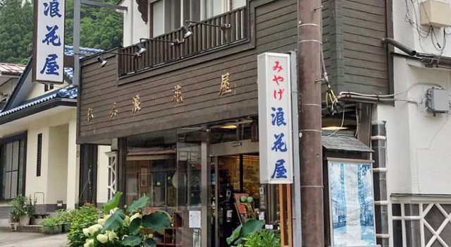 浪花屋数珠仏具店（なにわやじゅずぶつぐてん）