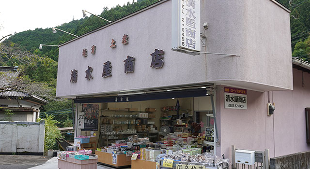 清水屋（しみずや）