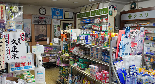 クオン薬局（くおんやっきょく）