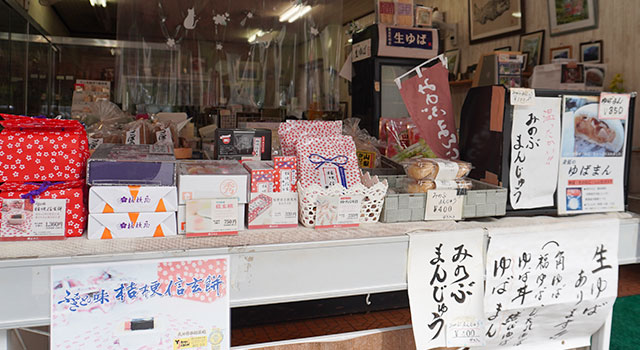 とうよう軒（とうようけん）