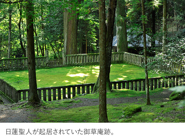 日蓮聖人が起居されていた御草庵跡。